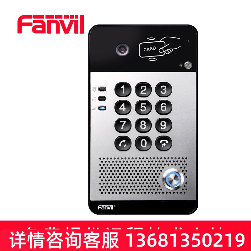 Fanvil/方位 i30 SIP 视频门禁 办公室玻璃门可视门禁系统一体机