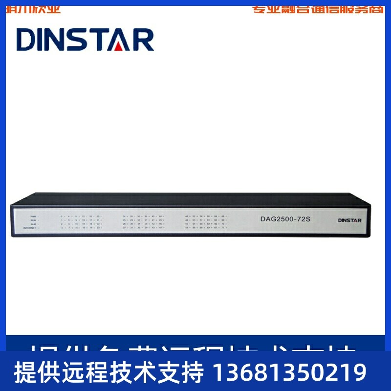鼎通达DAG2500-72S72口语音网关FXS网络电话接入设备SIP/网关