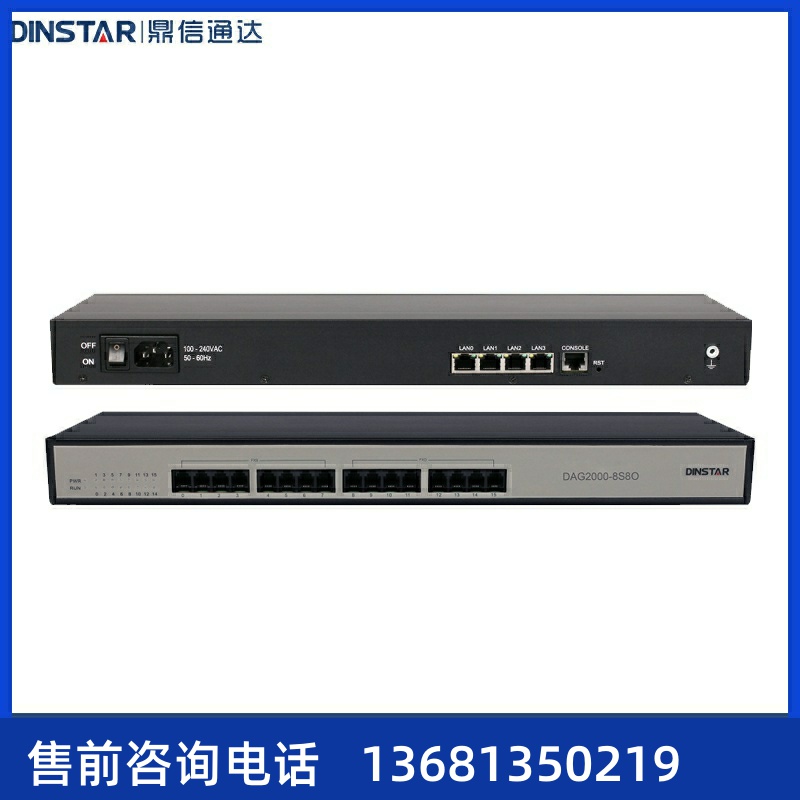 DINSTAR鼎通达模拟语音网关 IMS/NGN接入电话网关DAG2000（