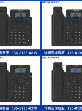 DINSTAR/鼎信通达  C60S  SIP电话机 VOIP电话机