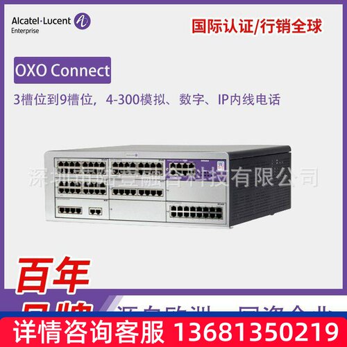 阿尔卡特程控交换机Alcatel OXO Connect 融合通信电话服务器SIPS