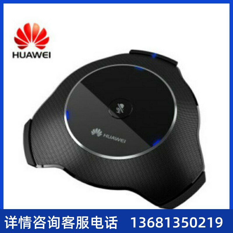 【全新正品保障】华为220W无线麦克风仅存一台开封测试机SIP话机S