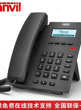 Fanvil新款方位IP话机X1S/X1P网络SIP电话F52H升级版呼叫客服中心