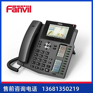 Fanvil方位 X6 商务彩屏IP电话机 sip话机 网络座机SIP 电话机