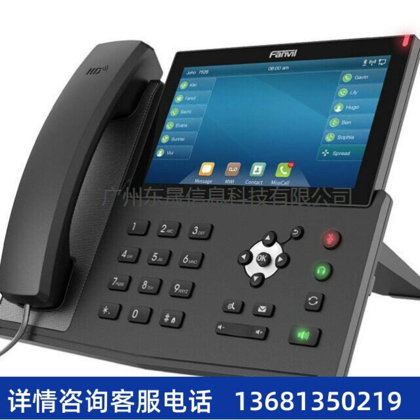 【原装正品】 Fanvil X7方位7英寸千兆VOIP触摸彩屏网络话机