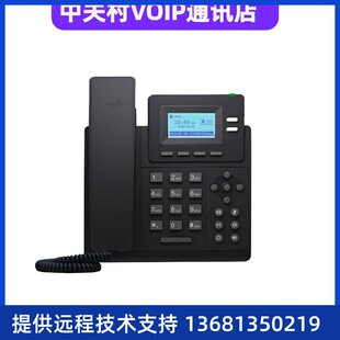 SIP协议电话机 IP话机 网络电话机 W30双SIP线路双可编程DSS按键