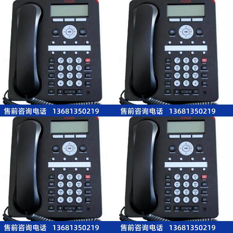 AVAYA 1608 亚美亚1608i IP电话机 avaya 1608-i 耳机耳麦 顺丰邮
