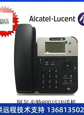 Alcatel阿尔卡特8001进口品牌IP话机全新sip电话机配优特尔E210NC