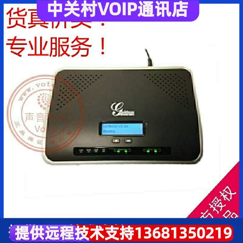 潮流 grandstream IPPBX UCM6202/6204 集团电话交换机 sip服务器