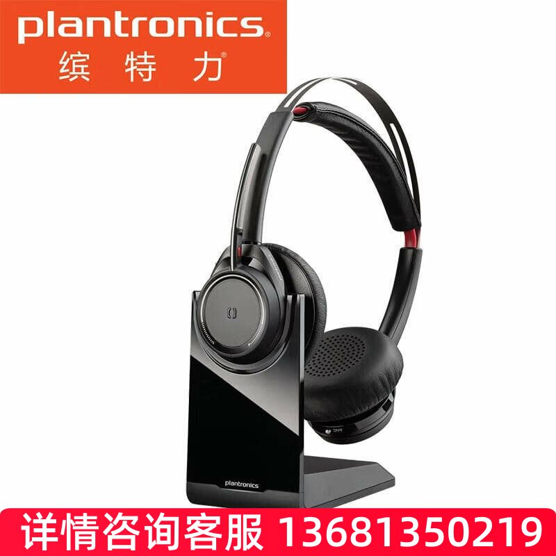 缤特力（PLANTRONICS） B825主动降噪会议办公耳机 无线蓝牙商务S