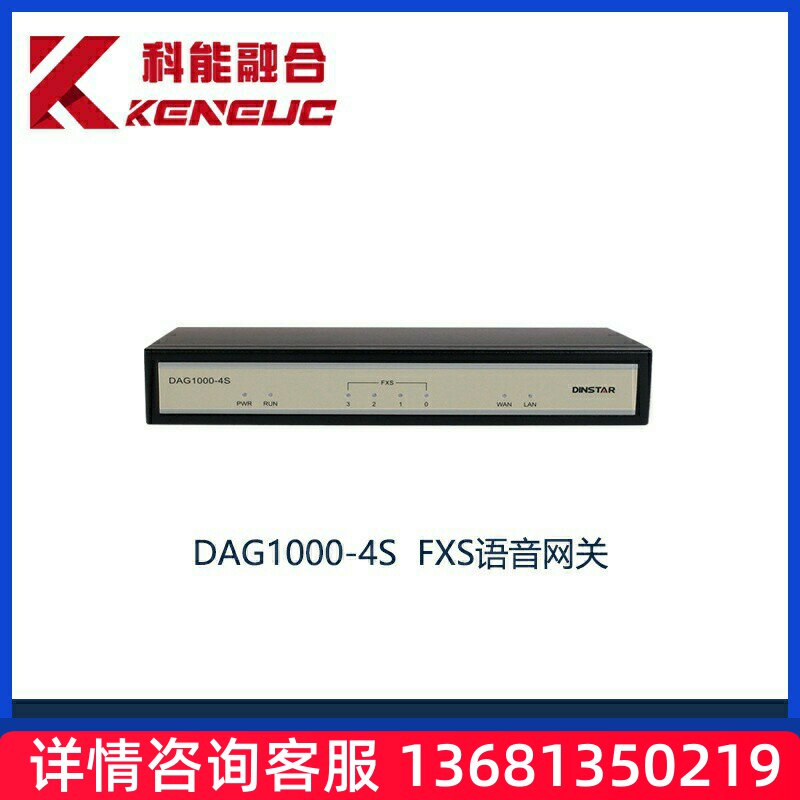 DAG1000-4S语音网关 SIP协议IAD网关 IP电话转模拟电话线FXS网关S
