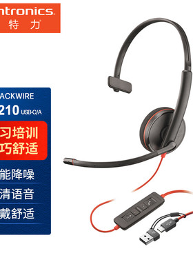 缤特力（PLANTRONICS）polyC3210USB-C/A集成双接口单耳头戴式呼
