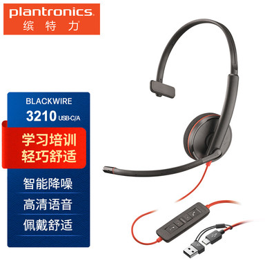 缤特力（PLANTRONICS）polyC3210USB-C/A集成双接口单耳头戴式呼