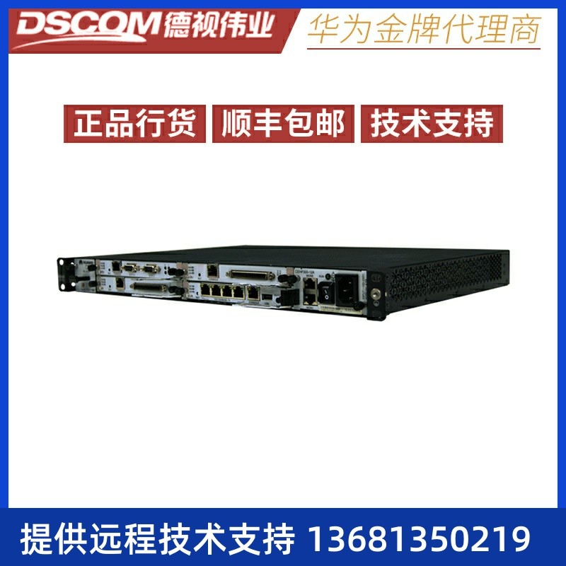 U1911统—通信 语音网关 语音交换机 华为IPPBX 交换SIP 电话机