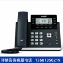 Yealink亿联 T43U旧SIP网络电话机WiFiIP话机千兆录音蓝牙USB接口