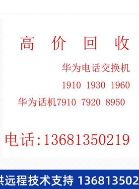 华为 IP Phone 7920 IP话机 原装正品现货 7910升SIP 电话机