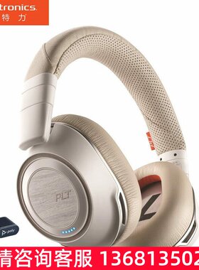 缤特力（PLANTRONICS） 8200UC主动降噪包耳式商务蓝牙耳机 （外