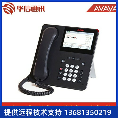 Avaya 9641GS 9641G 千兆  彩屏 办公 IP电话机 IP话机 原装正品S