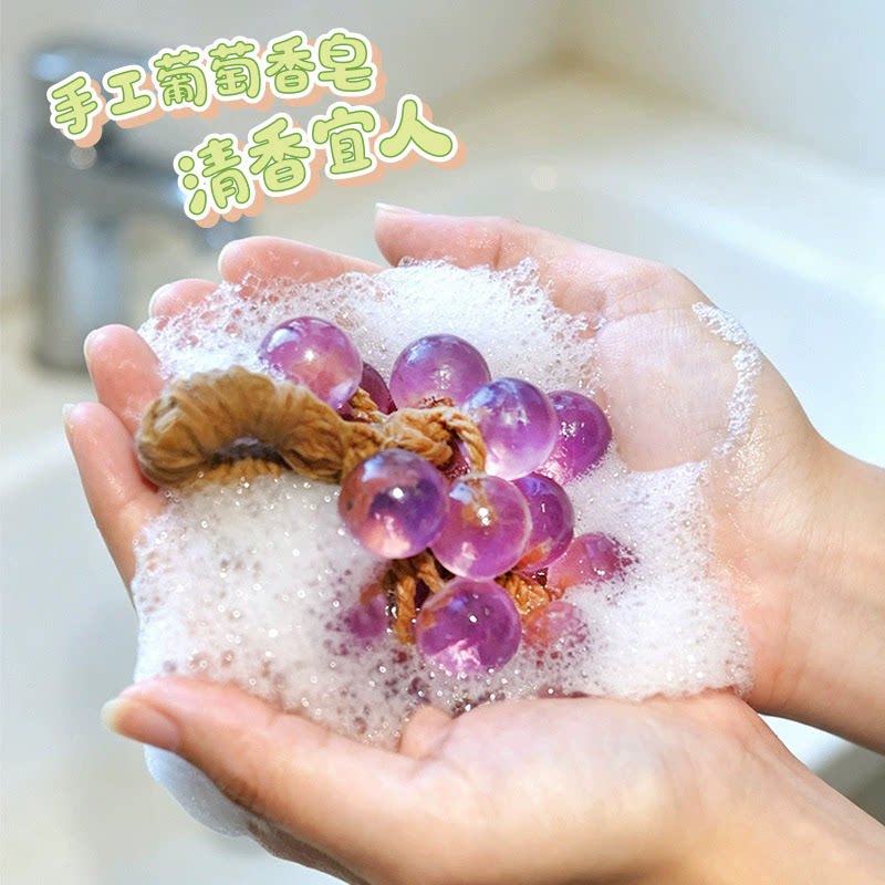 串串葡萄皂儿童DIY手工皂材料包挂件香薰送女孩生日礼物益智玩具