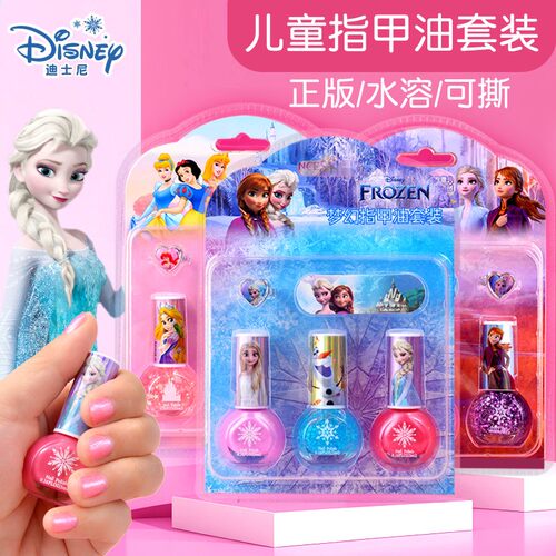 爱莎公主儿童指甲油无毒味水溶可撕拉小孩儿美甲女孩化妆玩具礼物