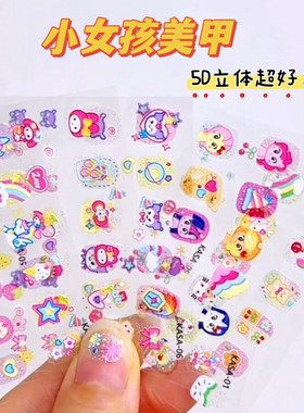 小孩儿美甲片儿童指甲贴纸女孩宝宝手指甲贴花无毒防水持久指甲贴