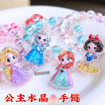 卡通公主儿童手链宝宝手镯2025新款小女孩玩具礼物串珠子女童饰品