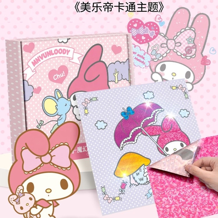 美乐蒂卡通DIY魔法转移贴画三丽鸥斑彩贴女孩玩具库洛米转印贴纸