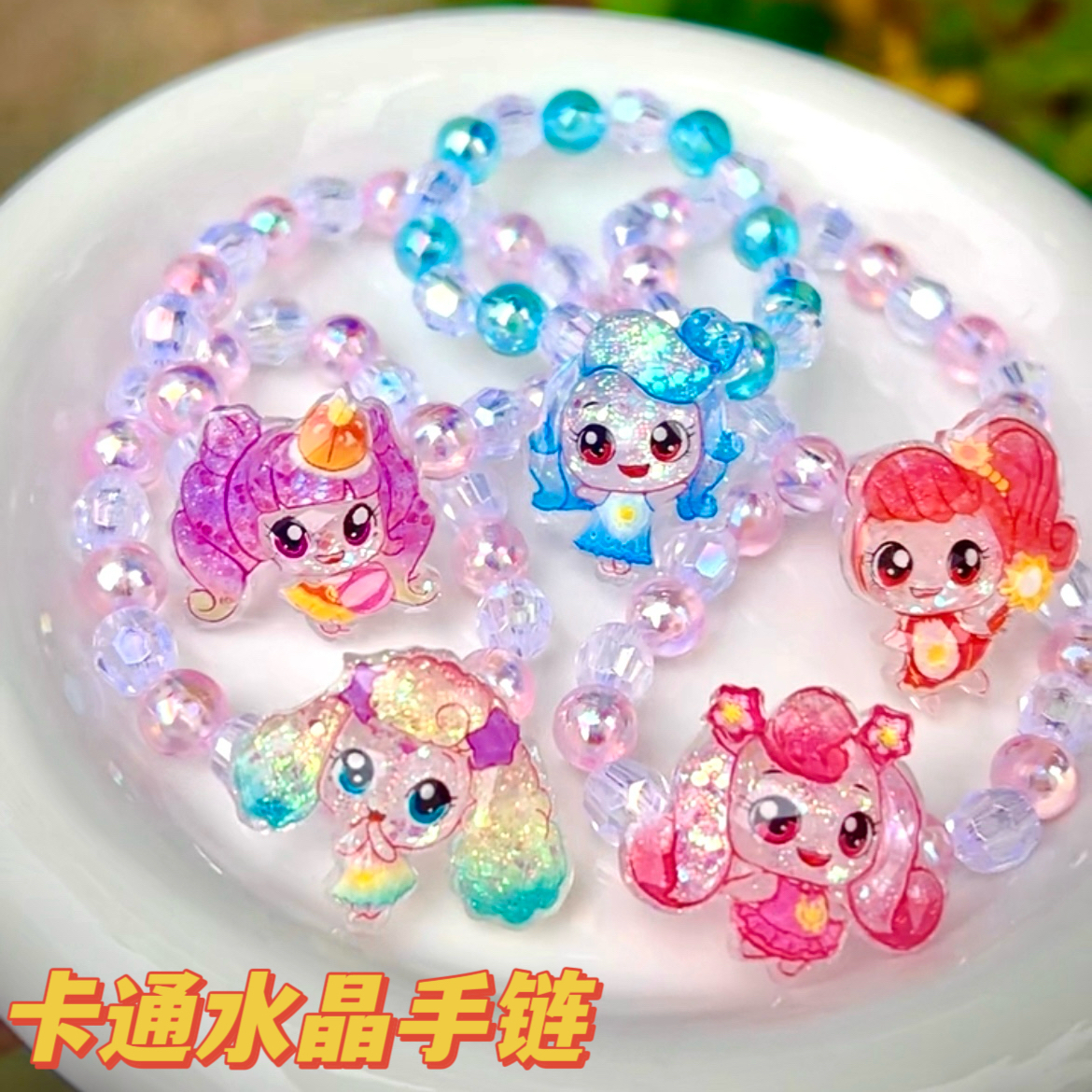 女童手链儿童串珠卡通精美手链奇妙萌可爱莎公主手镯宝宝生日礼物