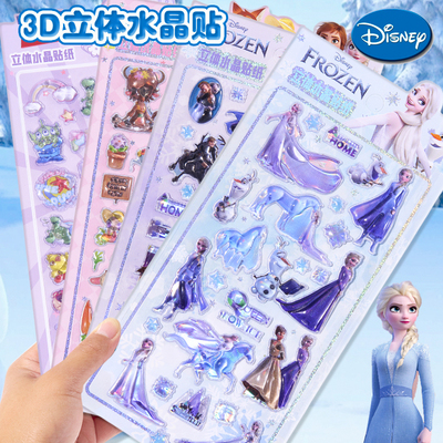 艾莎贴纸女孩玩具疯狂动物城草莓熊3d立体浮雕笔记本手机壳装饰贴