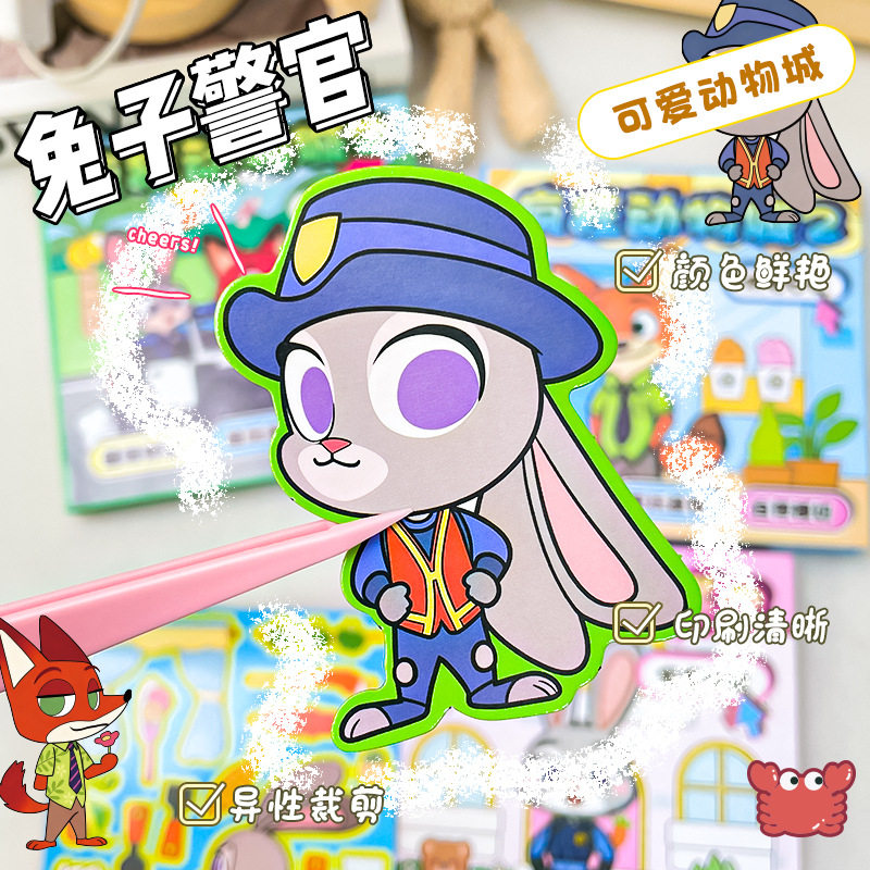 疯狂动物城2磁力安静书3-6diy免裁剪场景换装贴纸男女孩益智玩具