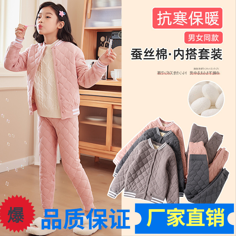新款冬季蚕丝棉加厚外穿家居校服神器保暖男生女童亲子棒球服