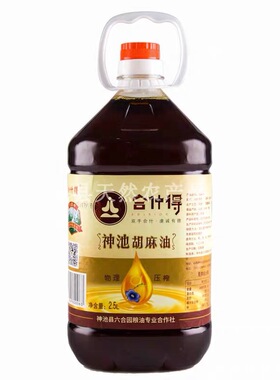 合什得【新鲜热榨胡麻油】2.5L山西神池胡油家庭食用油