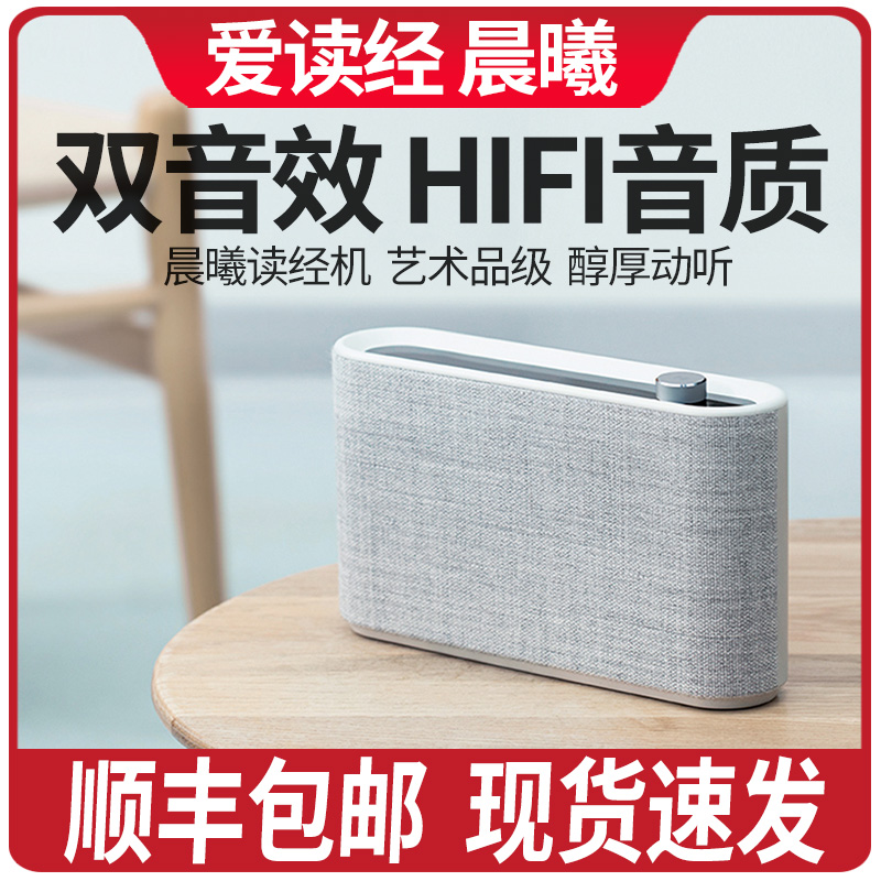 爱读经国学机儿童早教机