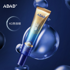 ADAD波色因A醇溶纹抗皱眼霜轻盈不黏腻淡化眼周细纹紧致拉丝眼霜