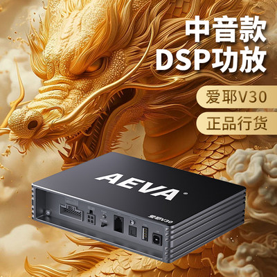 dsp车载功放一体机大功率7.1声道音响升压专用无损改装音频处理器