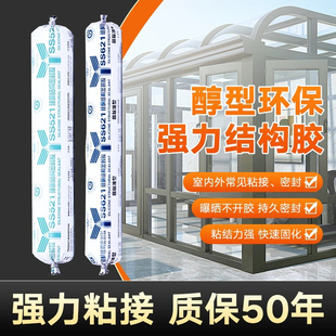 广州白云SS521结构幕墙SS511B耐候户外工程阳光房SS602石材密封胶