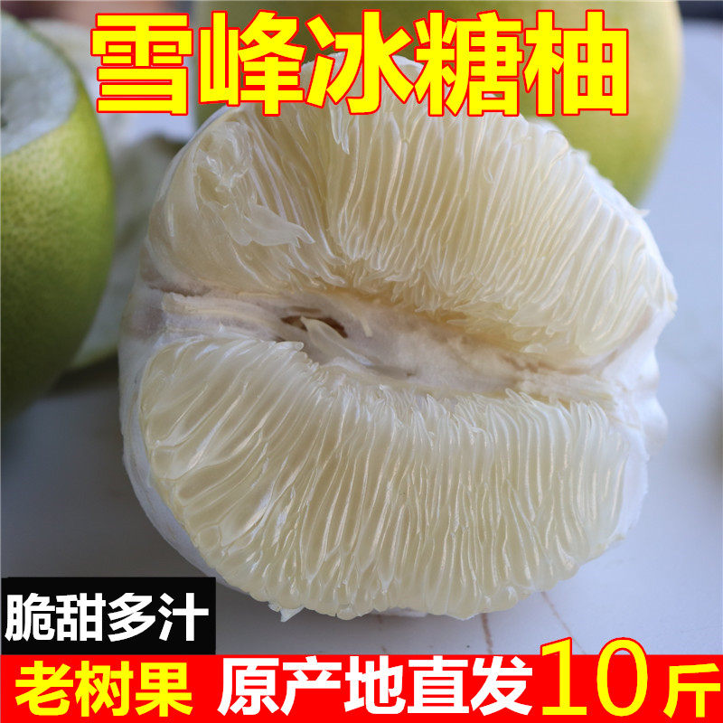 正宗湖南怀化安江雪峰山冰糖柚子水果新鲜10斤金兰安福脆甜小柚子怎么样,好用不?