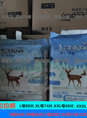 大包装L号80片】阿酷珀利纸尿裤拉拉裤透气成长裤海藻护臀2包优惠