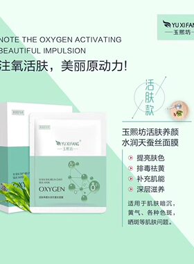 经典养颜天蚕丝保湿提亮面膜