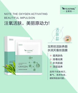 【经典微整面膜】活肤养颜款【一盒6片】水润天蚕丝补水保湿提亮