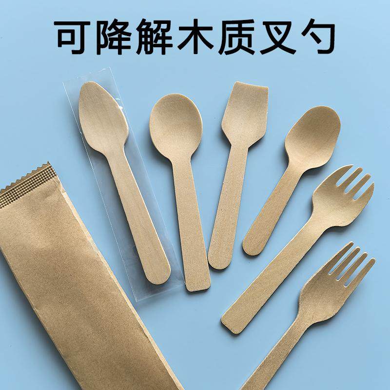 一次性木叉勺环保可降解勺子环保餐具木质蛋糕勺木勺叉甜品勺小号,餐饮具,一次性勺子/叉子,淘宝优惠券,粉丝福利购,淘宝优惠卷