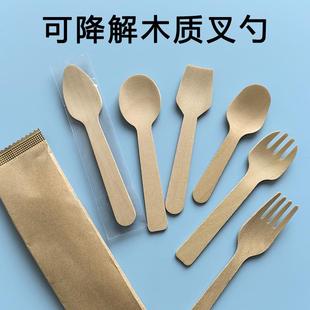 一次性木叉勺环保可降解勺子环保餐具木质蛋糕勺木勺叉甜品勺小号