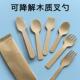 一次性木叉勺环保可降解勺子环保餐具木质蛋糕勺木勺叉甜品勺小号