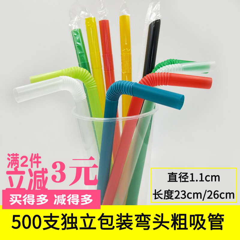 珍珠奶茶弯头粗吸管23cm独立包装大吸管加长加硬26cm喝粥波霸椰果