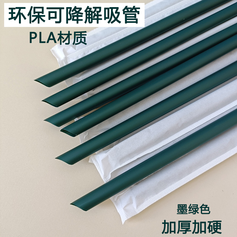 PLA环保可降解奶茶店饮料吸管