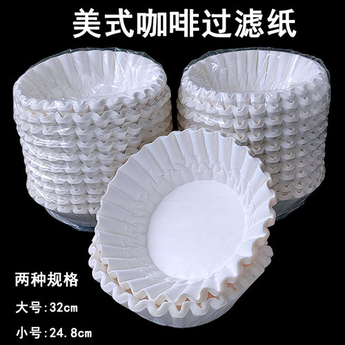 量多价优一次性美式咖啡过滤纸