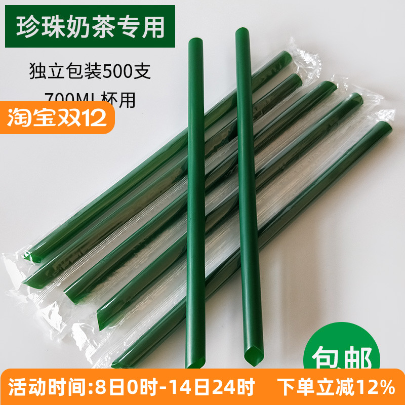 珍珠奶茶粗吸管独立包装食品级