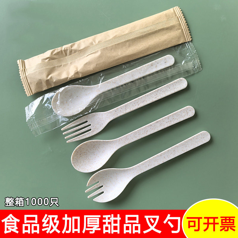 一次性加厚酸奶勺子独立包装轻食沙拉叉子甜品勺蛋糕叉勺家用商用图片