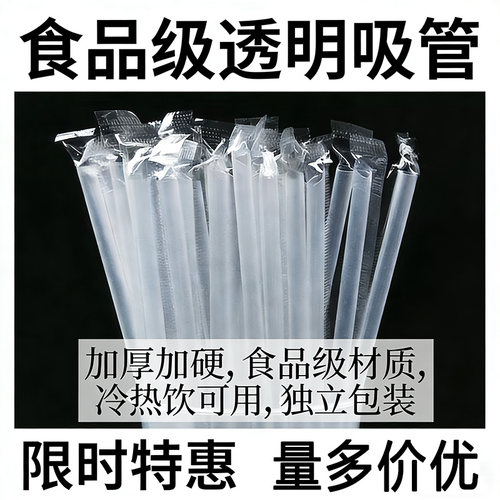 珍珠奶茶粗细吸管食品级质耐高温