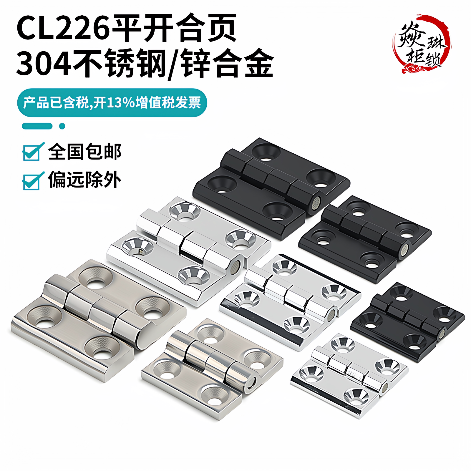 锌合金合页CL226-1-2-3不锈钢重型加厚405060柜门CL236工业铰链